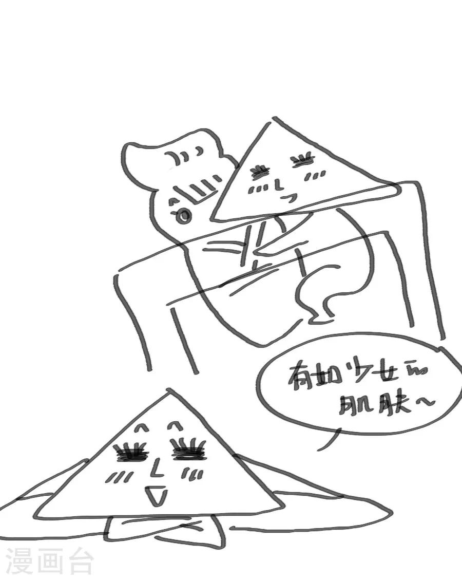 第29话 阿夏月&middot;凡提(1/2)-第29话