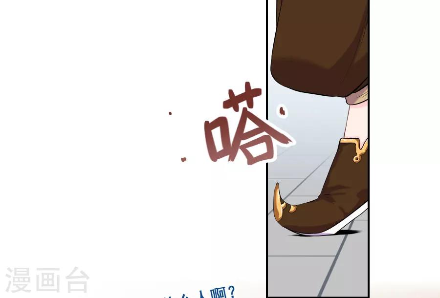 第29话 阿夏月&middot;凡提(1/2)-第29话