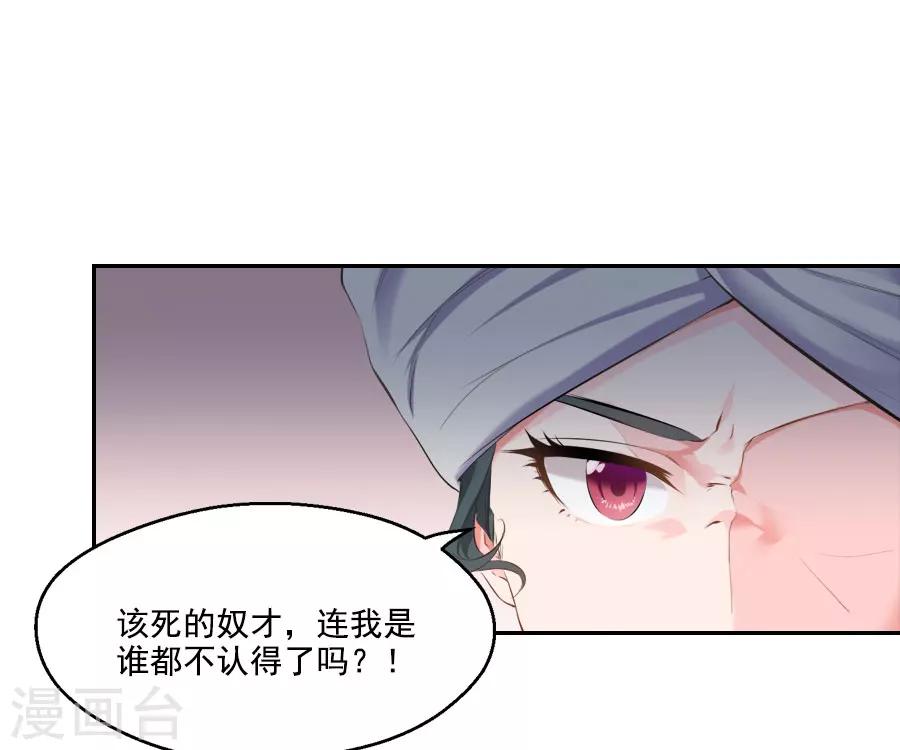 第29话 阿夏月&middot;凡提(1/2)-第29话