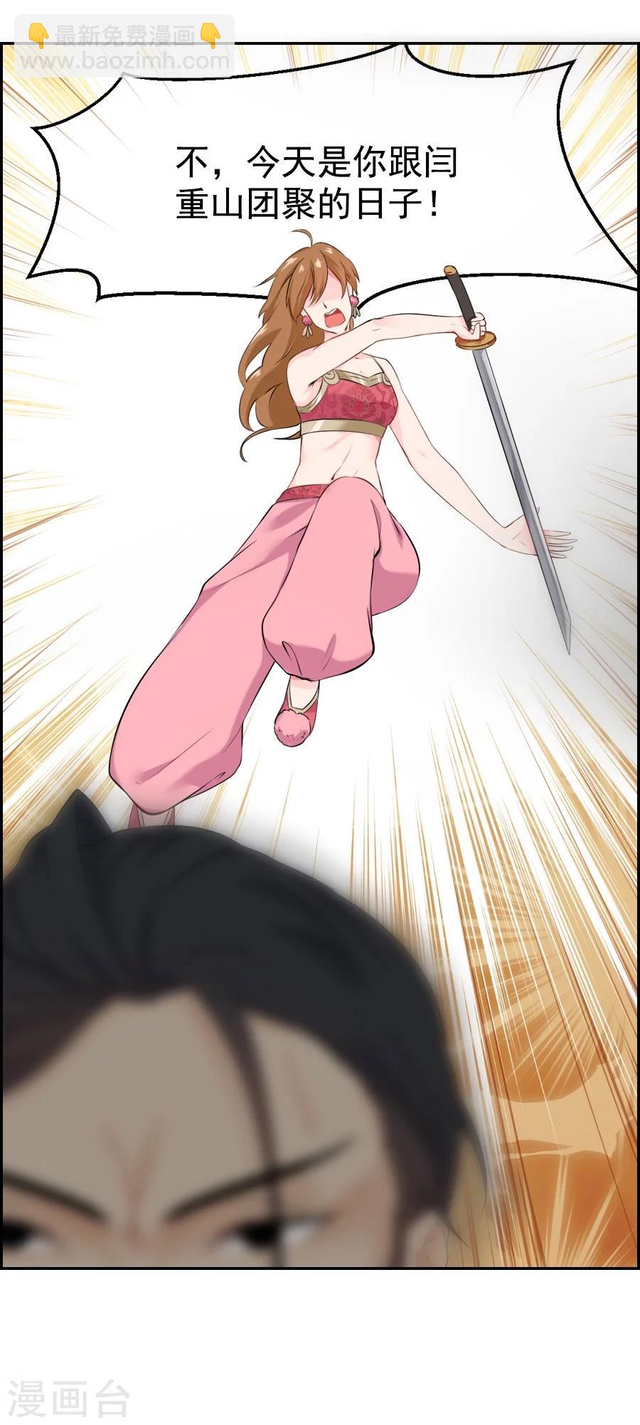 第31话 哥哥！-第31话