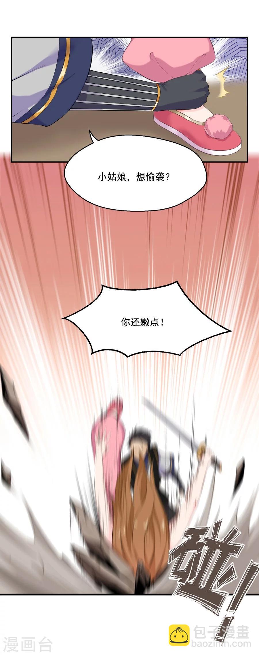 第31话 哥哥！-第31话