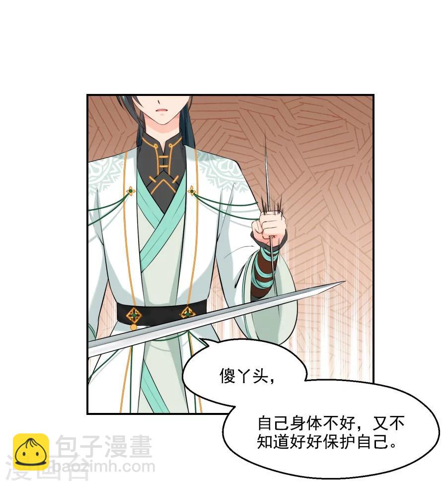 第31话 哥哥！-第31话