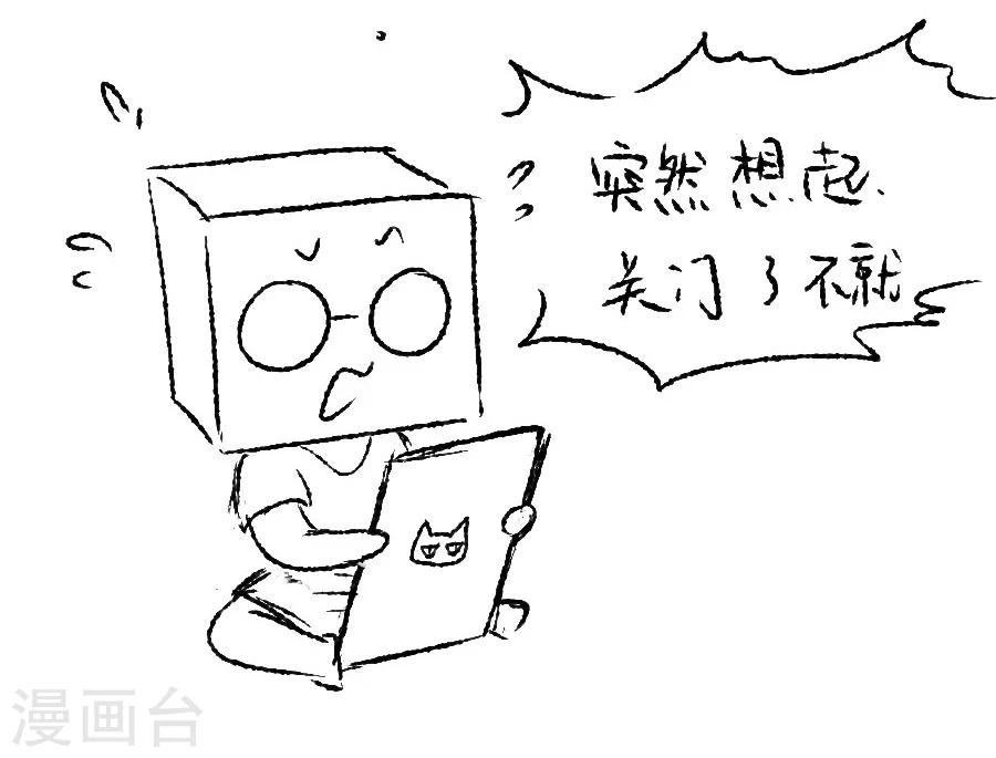 第31话 哥哥！-第31话