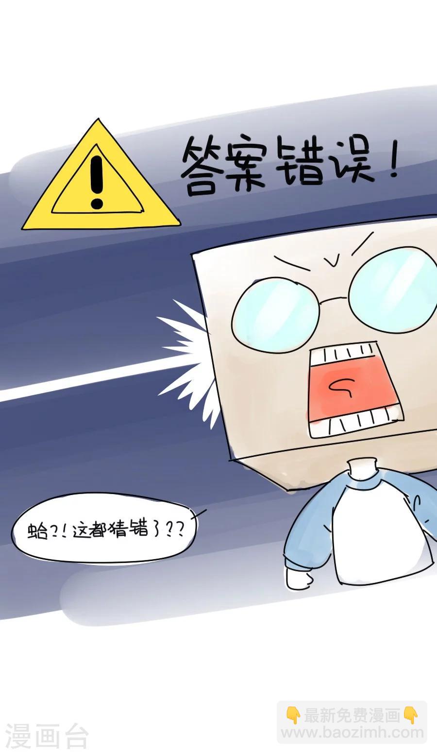 第33话 编辑部小剧场：你画我猜-第33话