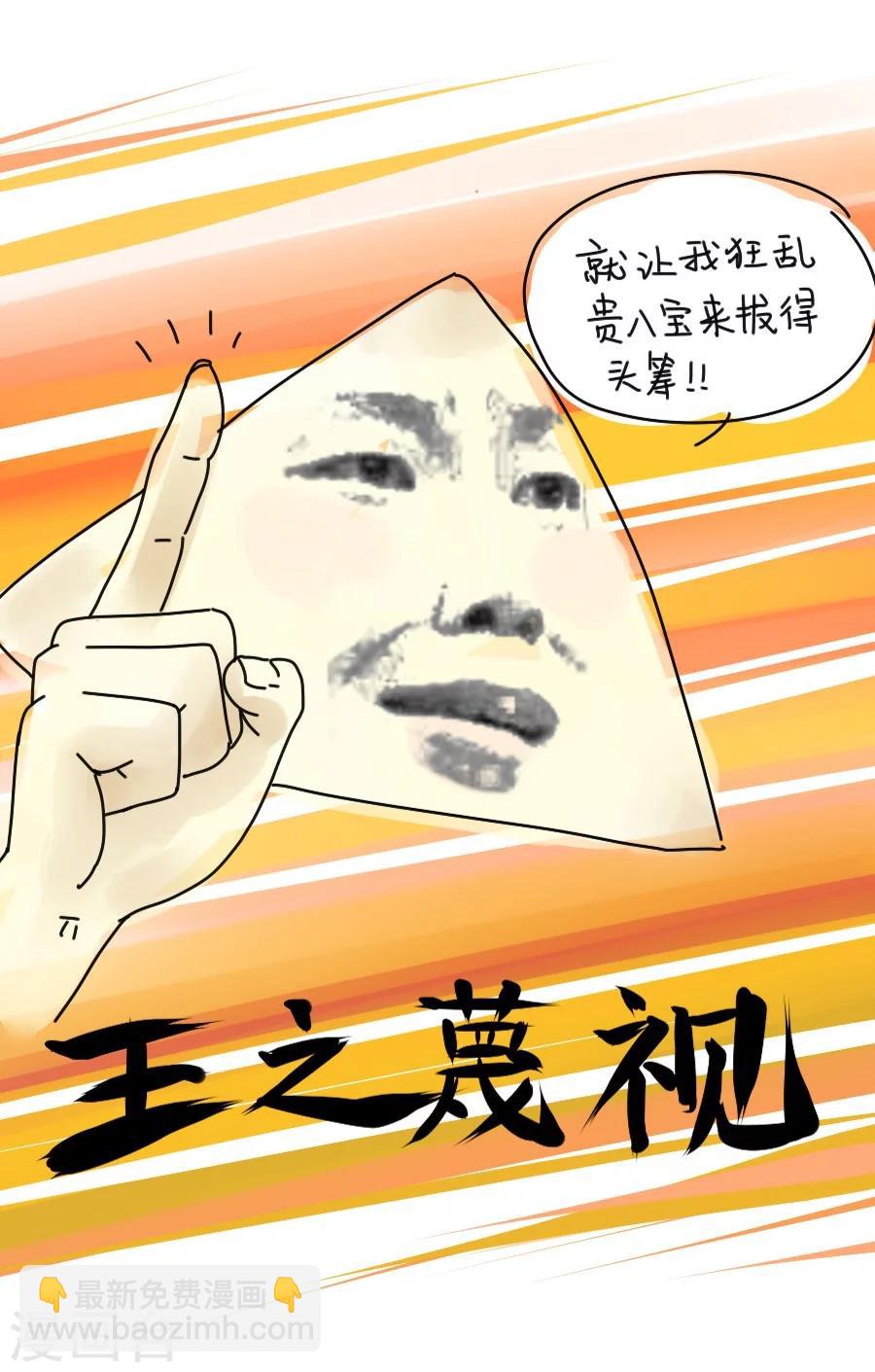 第33话 编辑部小剧场：你画我猜-第33话