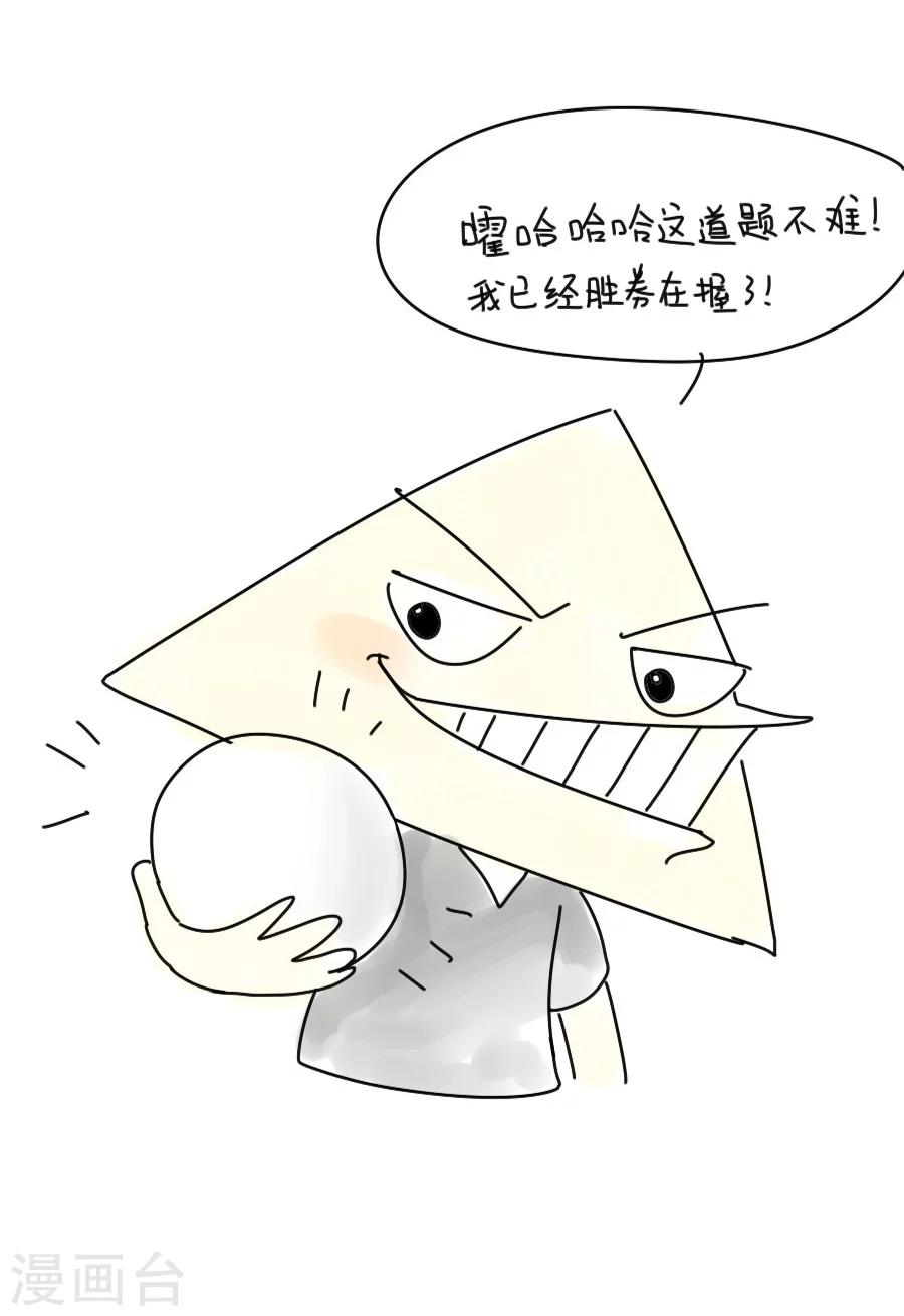 第33话 编辑部小剧场：你画我猜-第33话