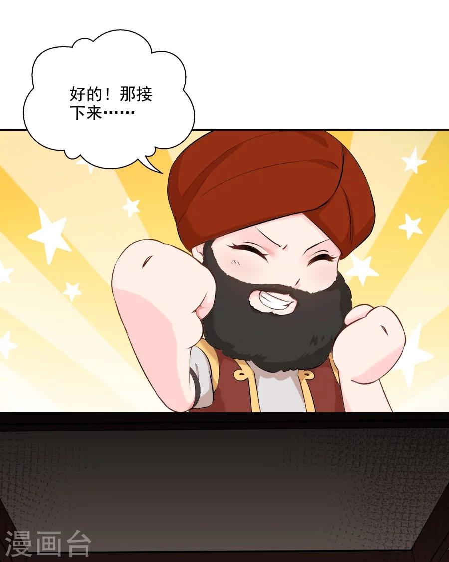 第35话 寒冰屏障-第35话