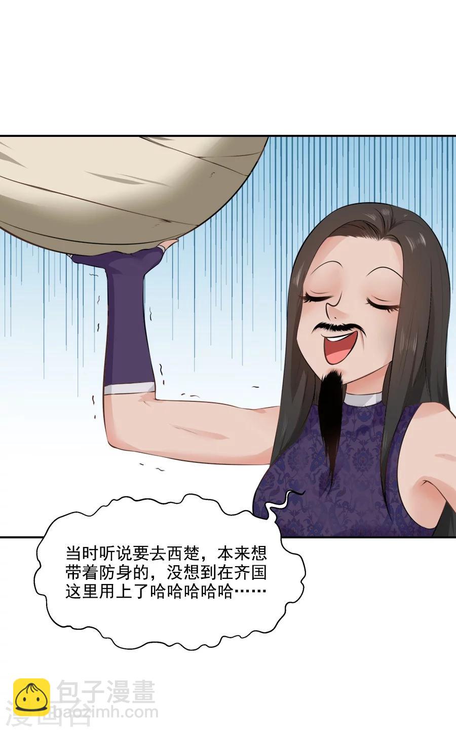 第35话 寒冰屏障-第35话