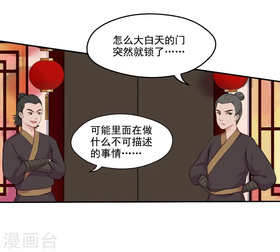 第35话 寒冰屏障-第35话