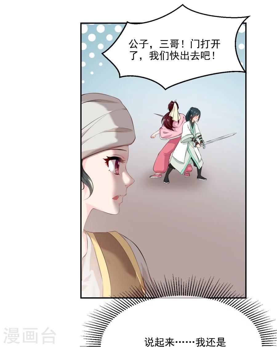 第35话 寒冰屏障-第35话