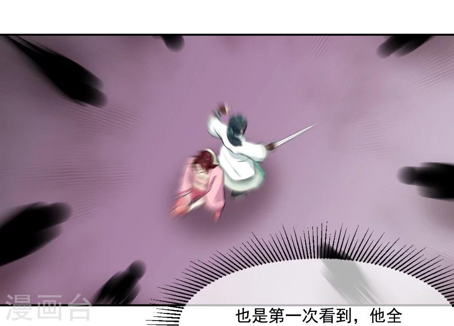 第35话 寒冰屏障-第35话