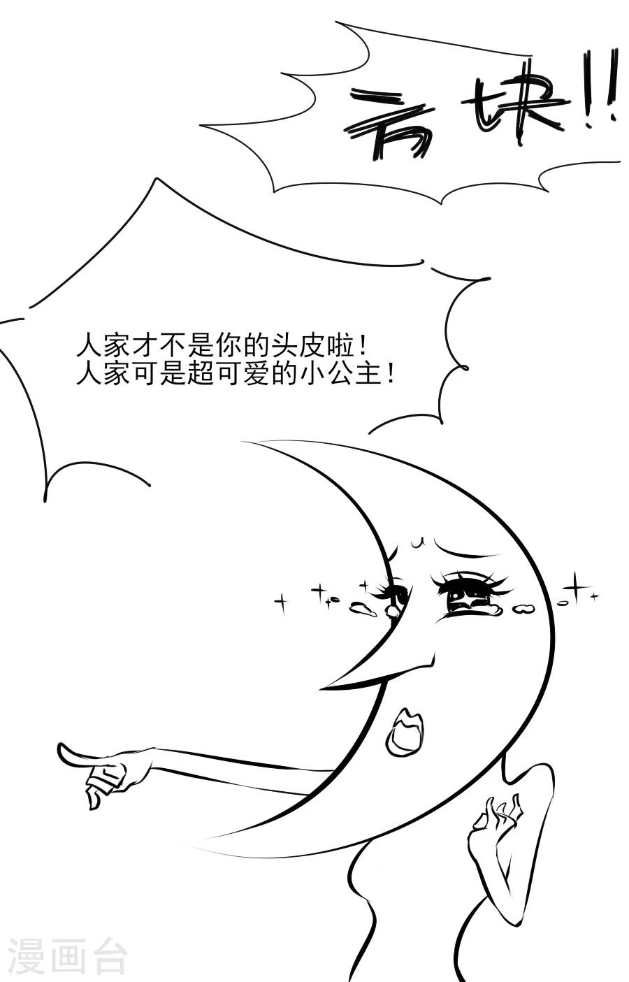 第35话 寒冰屏障-第35话