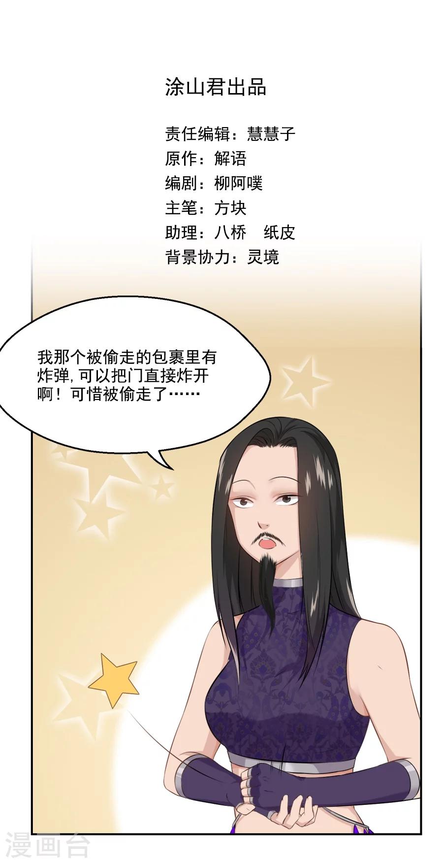 第35话 寒冰屏障-第35话