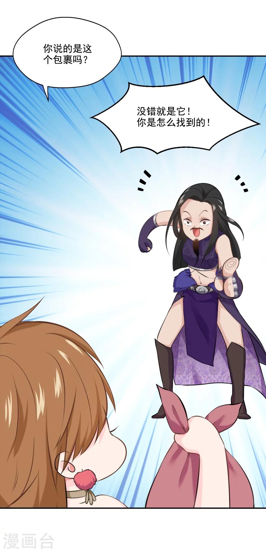 第35话 寒冰屏障-第35话