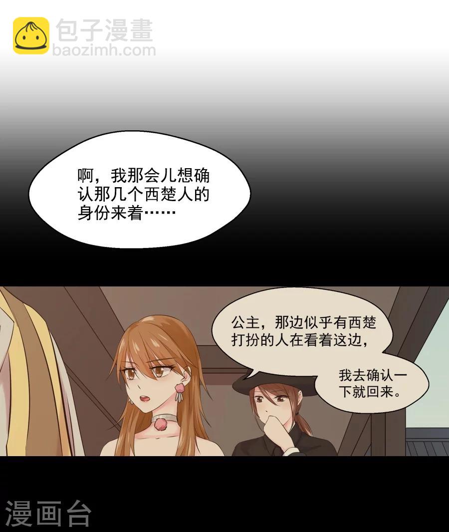 第35话 寒冰屏障-第35话