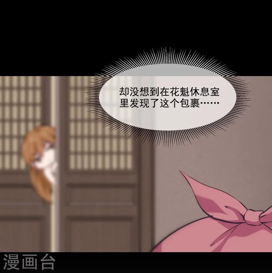 第35话 寒冰屏障-第35话