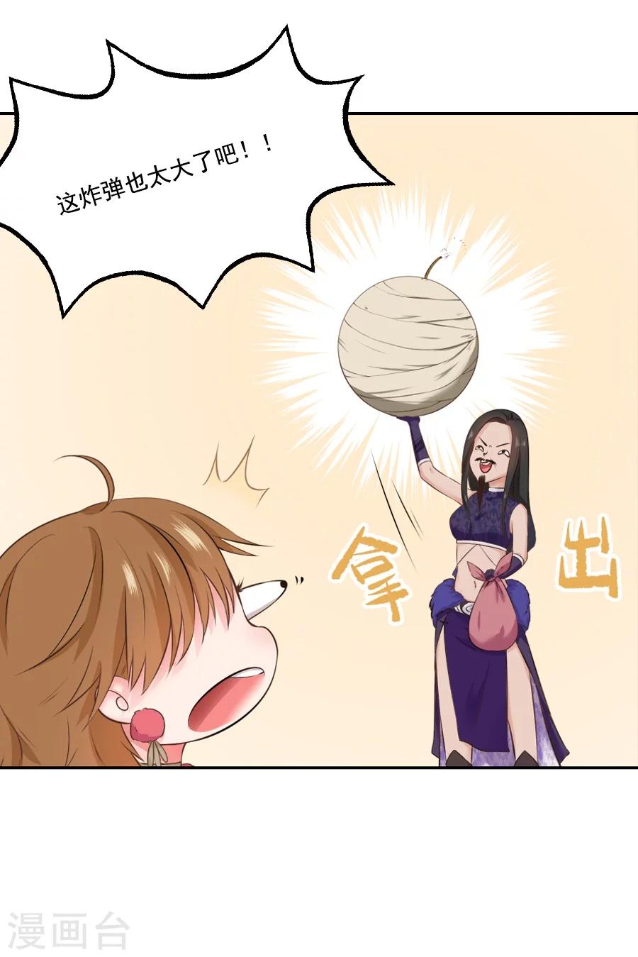 第35话 寒冰屏障-第35话