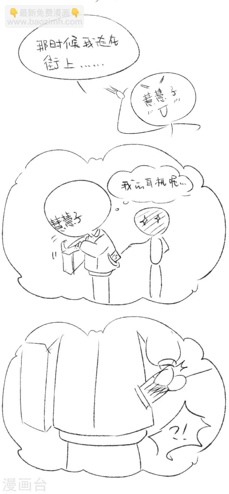 第37话 编辑部日常：打劫4-第37话