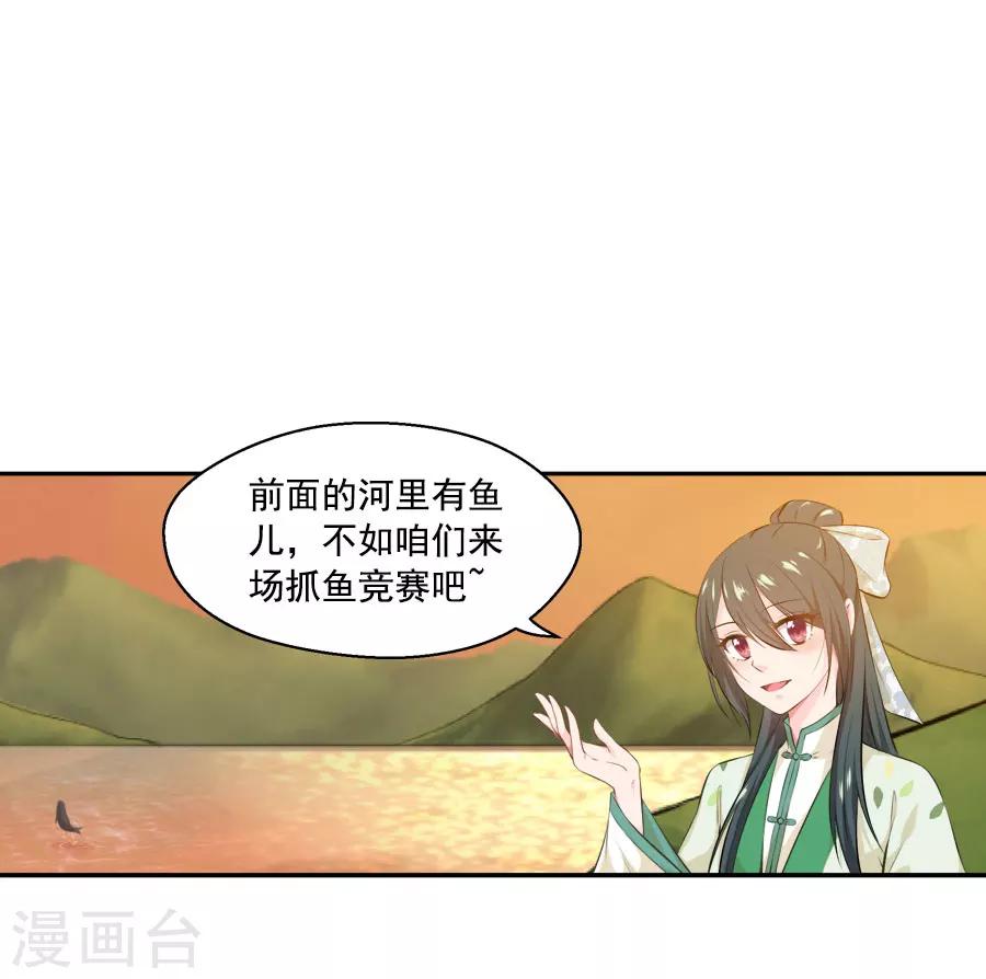 第39话 捉鱼吧-第39话