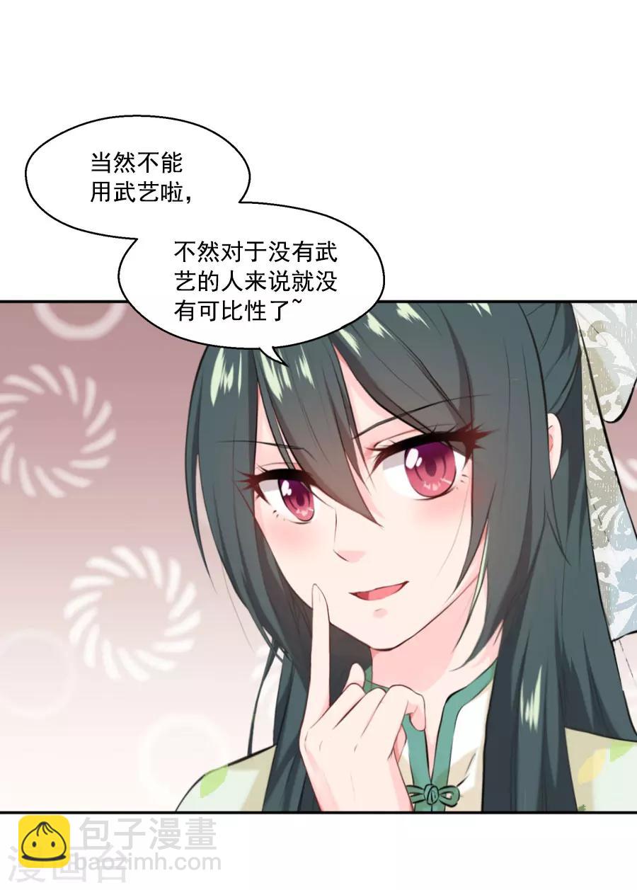 第39话 捉鱼吧-第39话