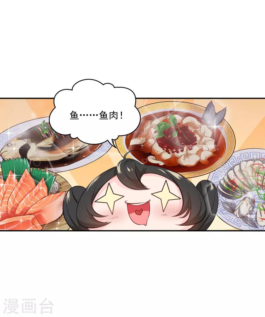 第39话 捉鱼吧-第39话