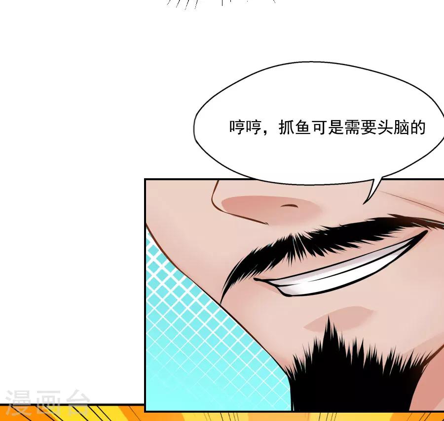 第39话 捉鱼吧-第39话