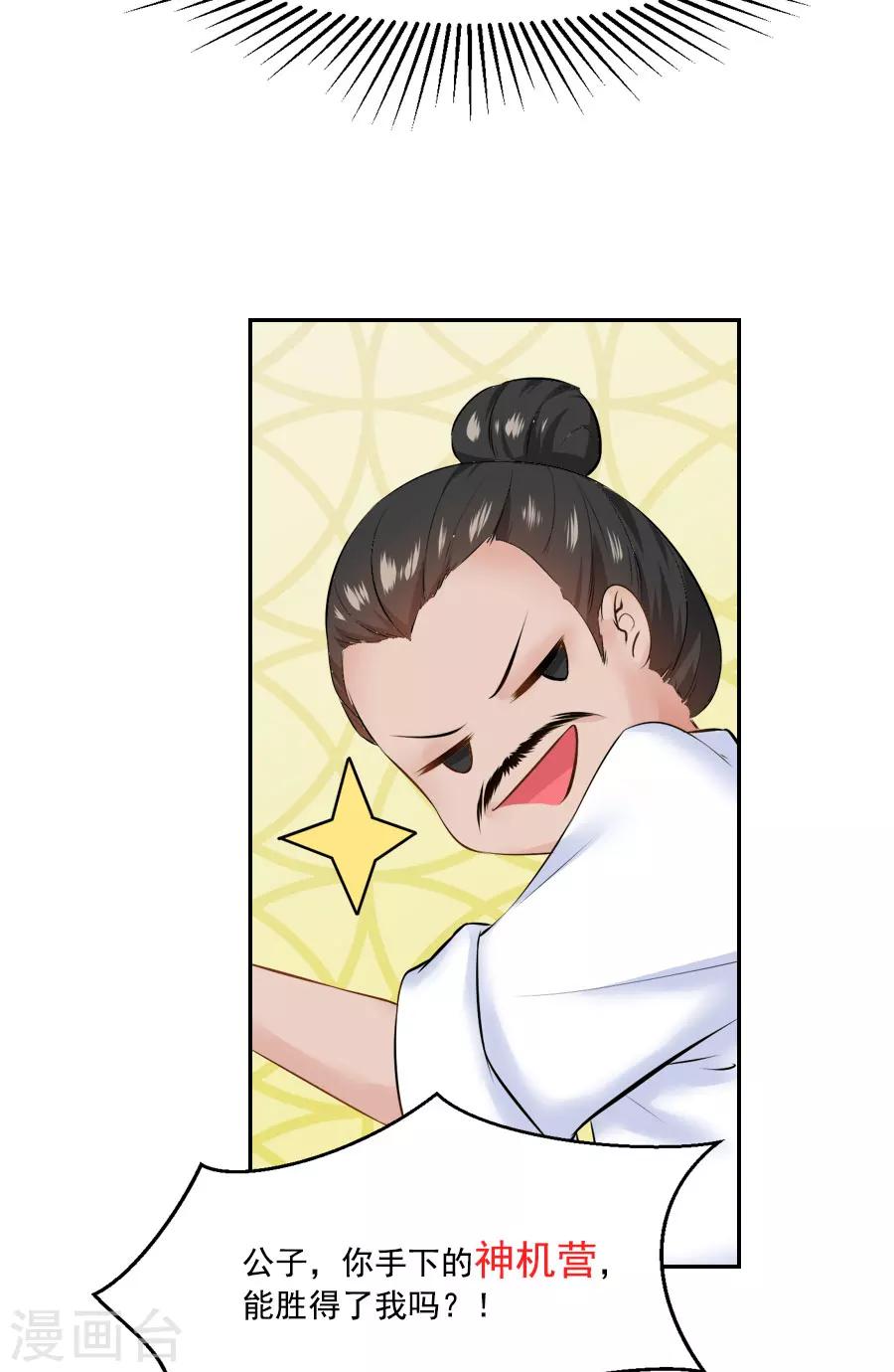 第39话 捉鱼吧-第39话