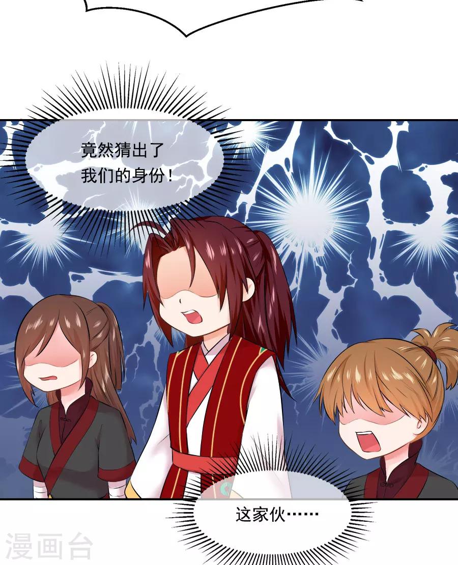 第39话 捉鱼吧-第39话