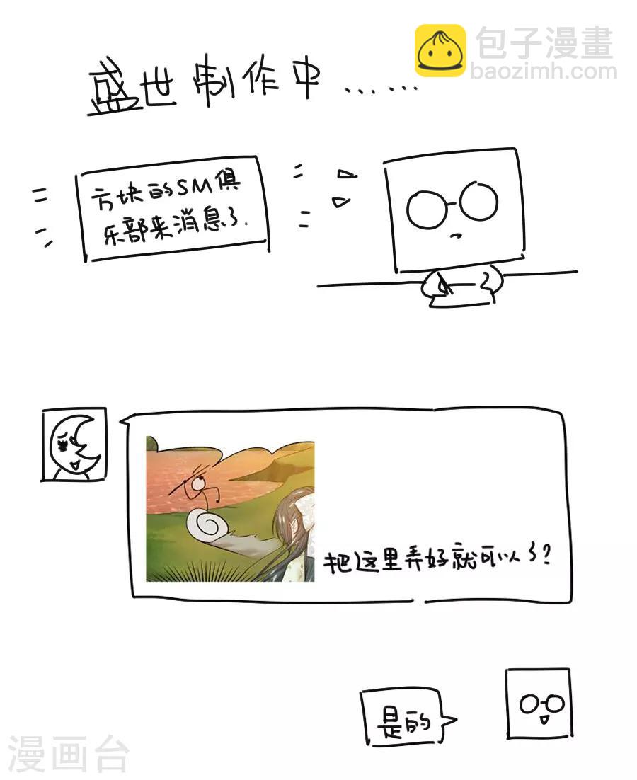 第39话 捉鱼吧-第39话