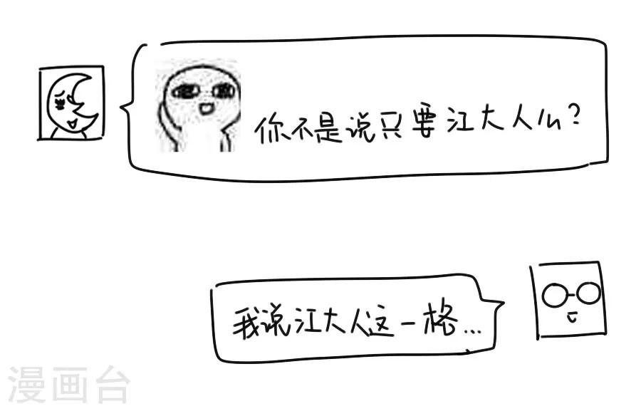 第39话 捉鱼吧-第39话