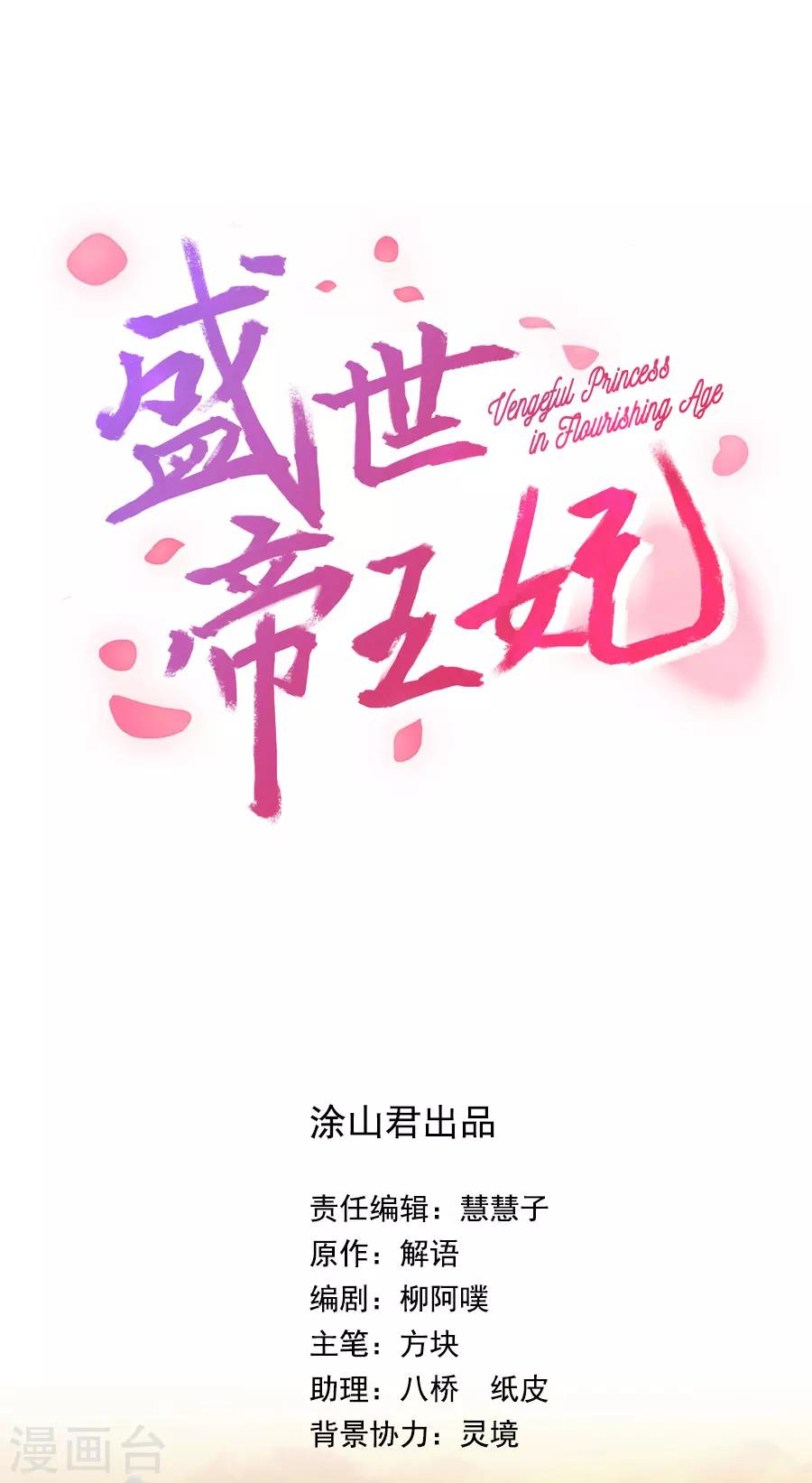 第39话 捉鱼吧-第39话