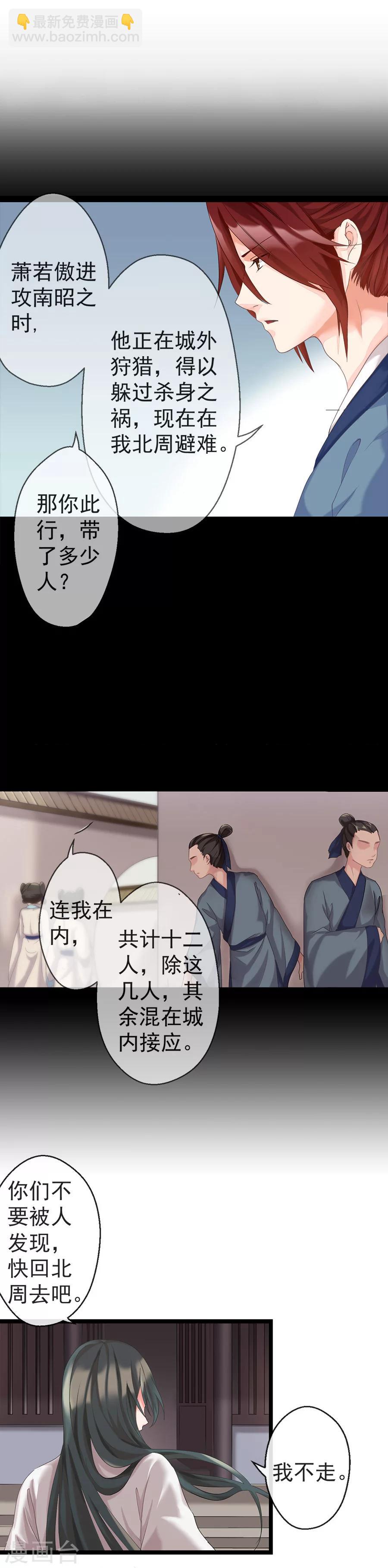 第5话 东方溯-第5话