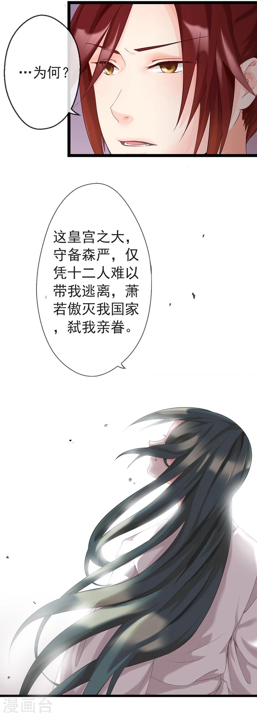 第5话 东方溯-第5话