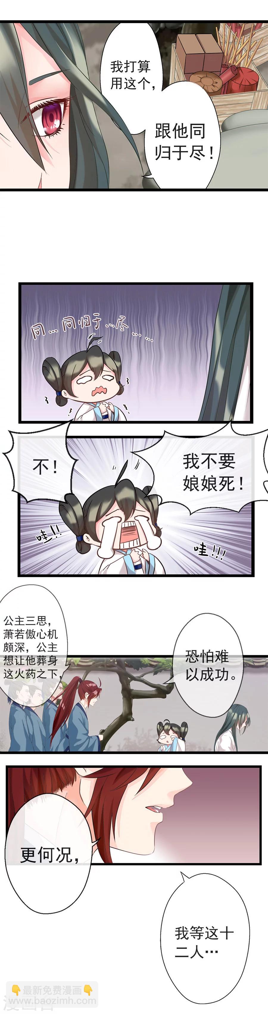 第5话 东方溯-第5话