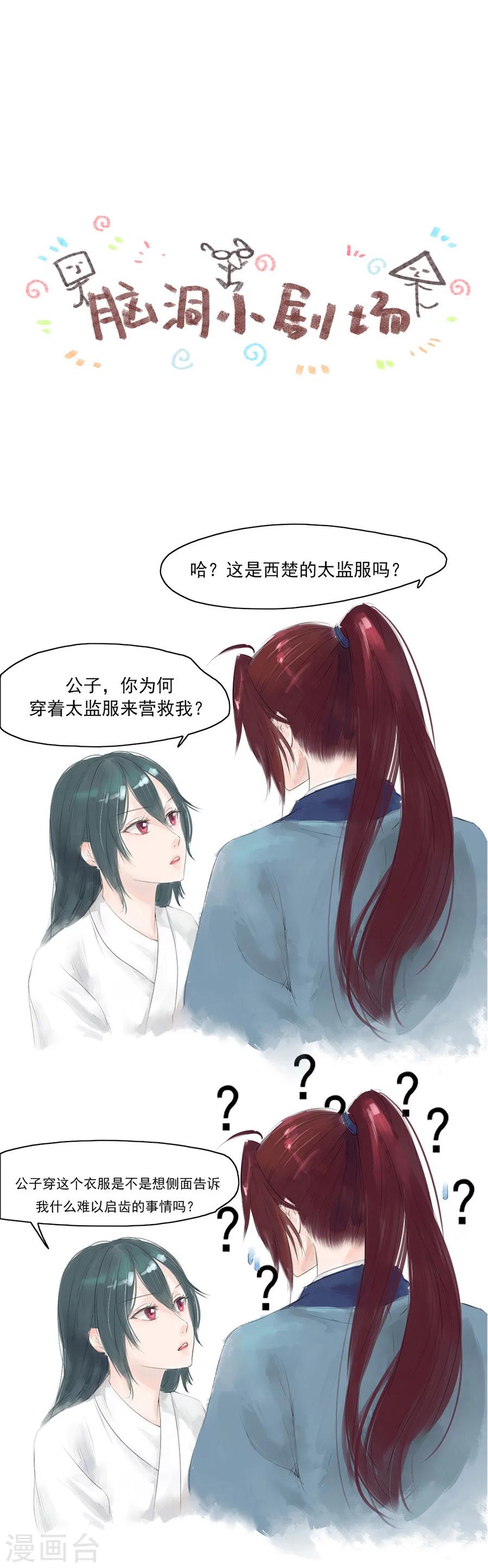 第5话 东方溯-第5话