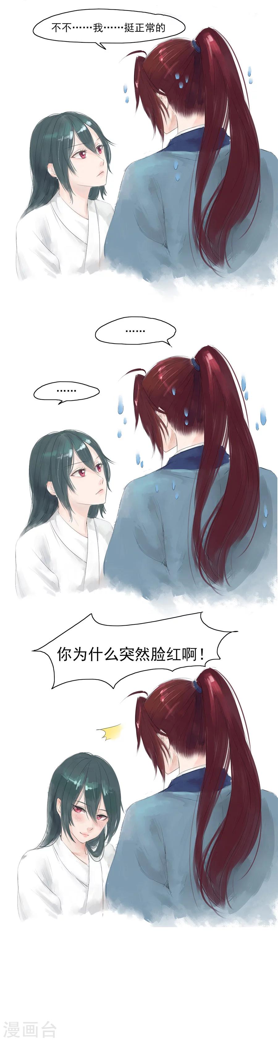 第5话 东方溯-第5话