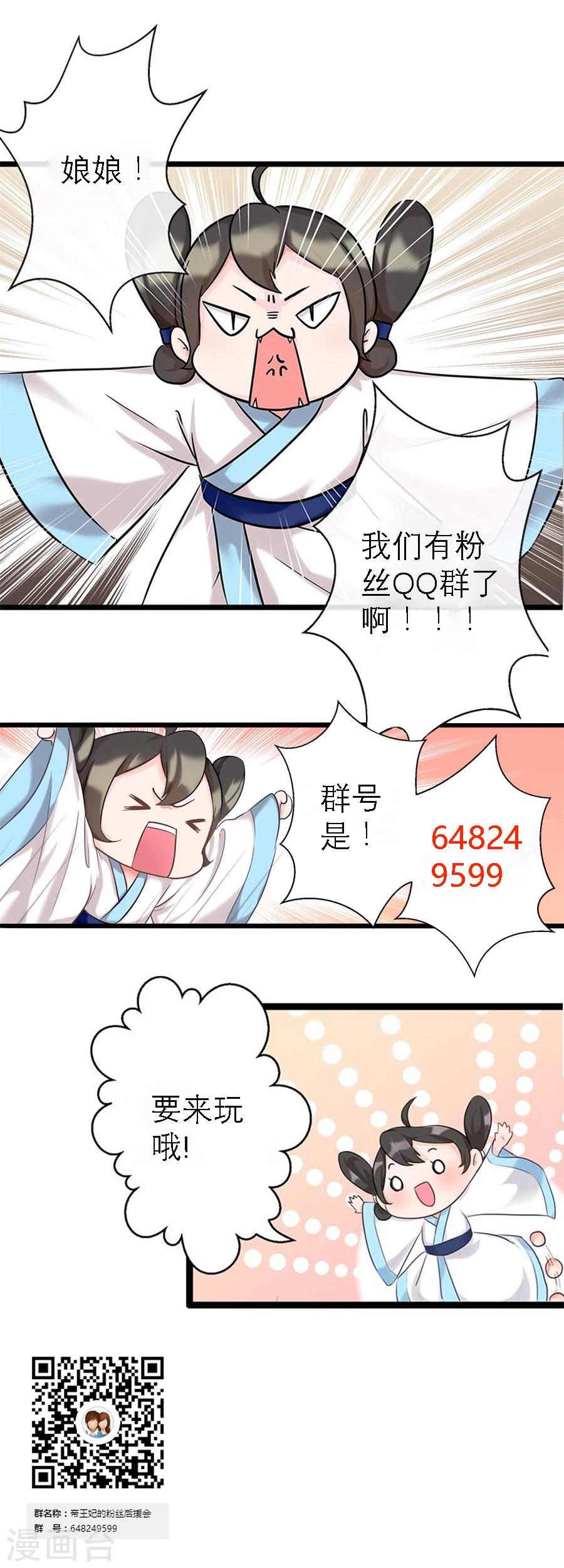 第5话 东方溯-第5话