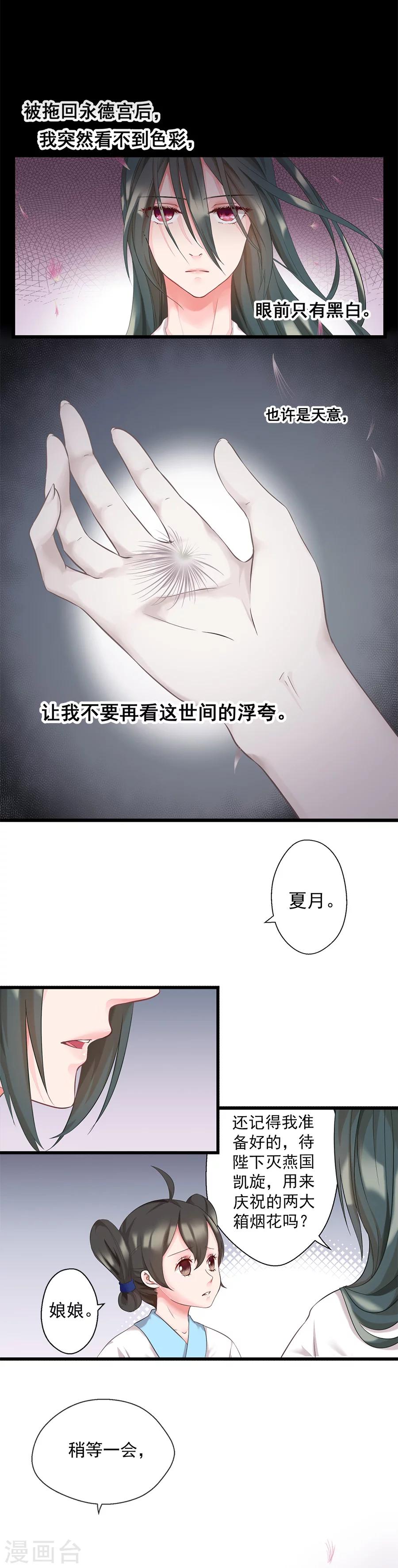 第5话 东方溯-第5话