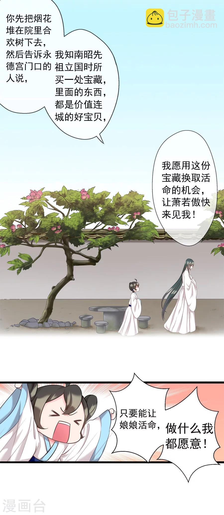 第5话 东方溯-第5话