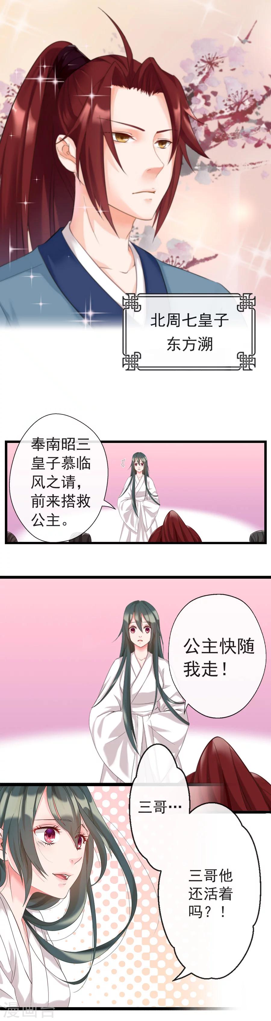 第5话 东方溯-第5话