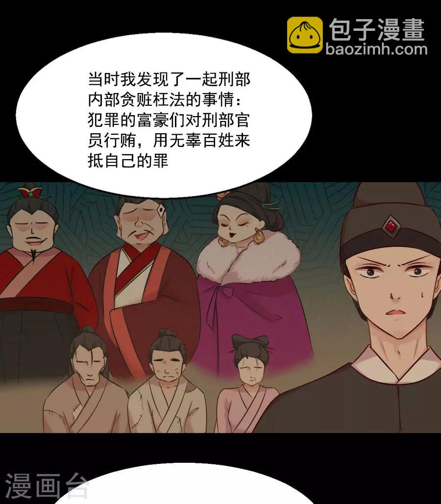 盛世帝王妃 - 第41话 东方的心 - 7