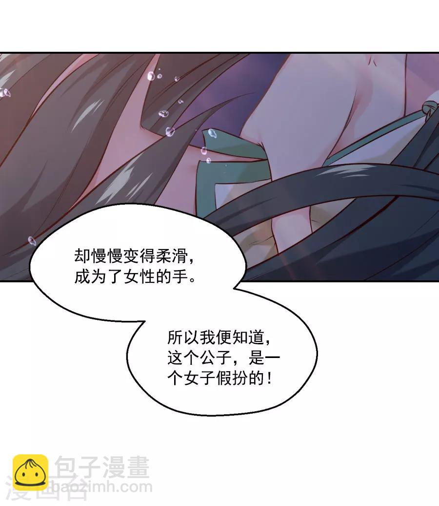 第43话 十九？-第43话