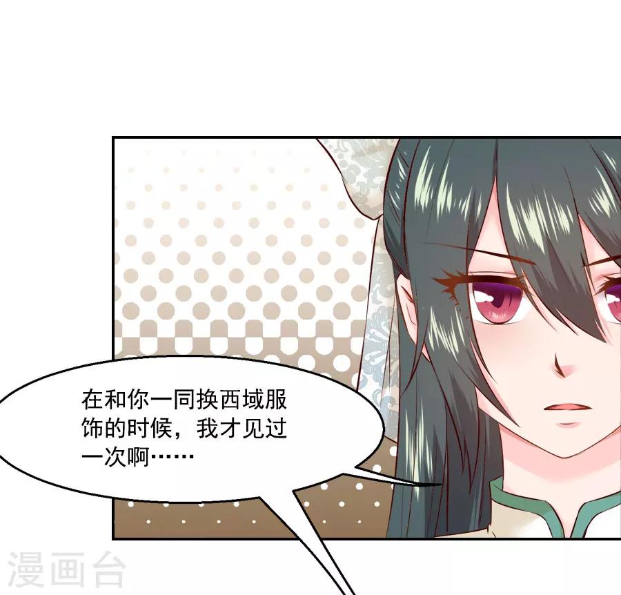 第43话 十九？-第43话