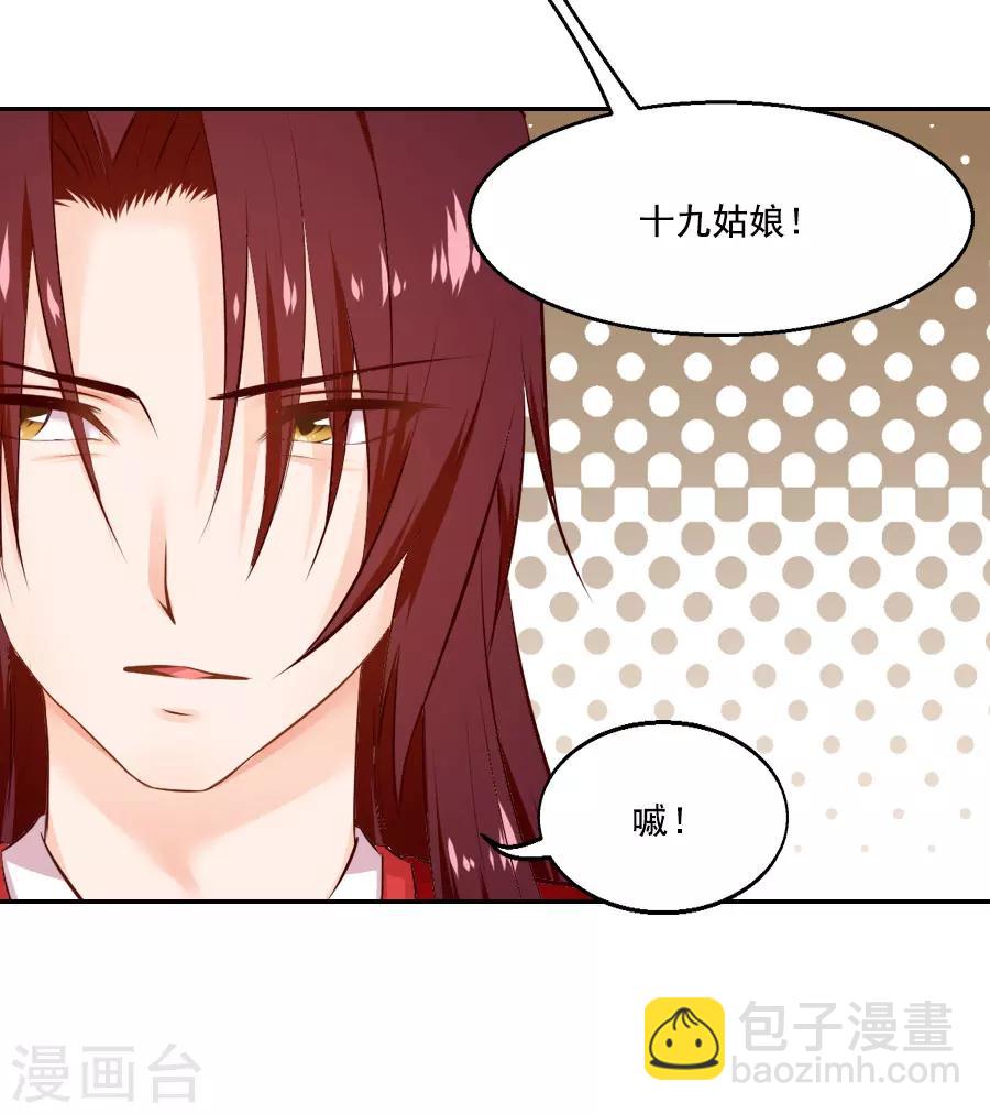 第43话 十九？-第43话