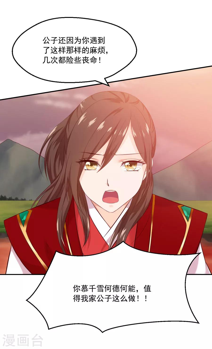 第43话 十九？-第43话