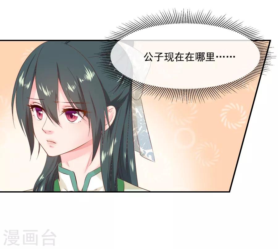 第43话 十九？-第43话