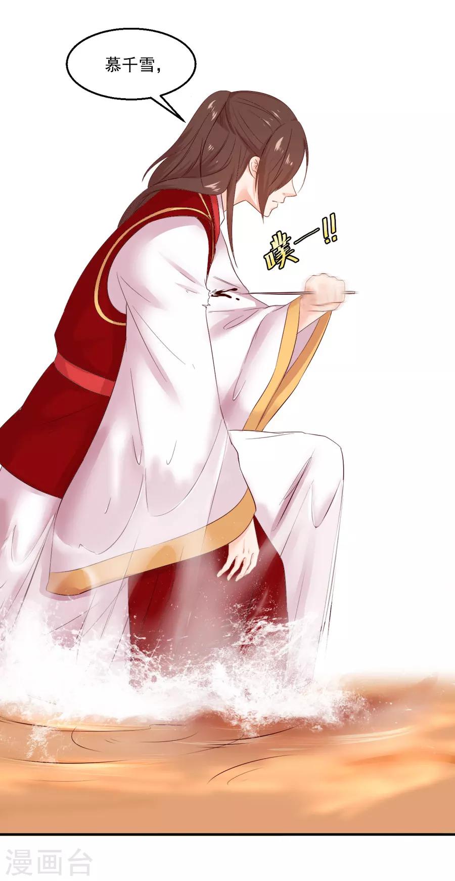 第43话 十九？-第43话