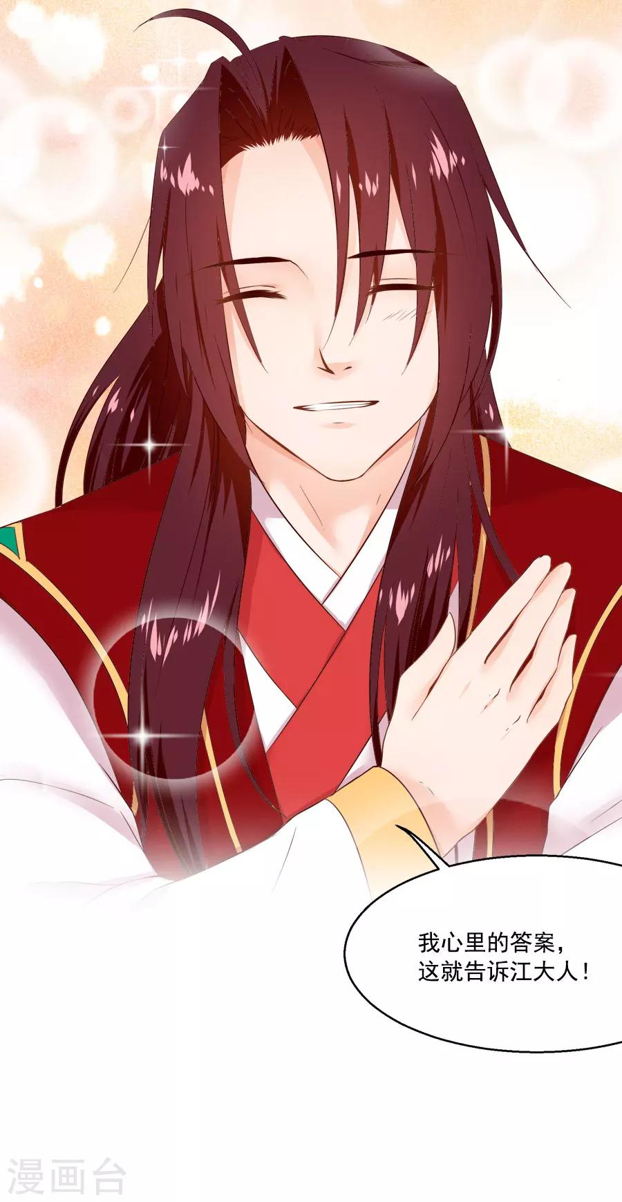 第43话 十九？-第43话