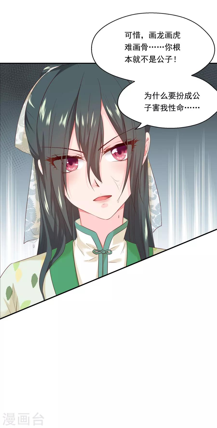 第43话 十九？-第43话