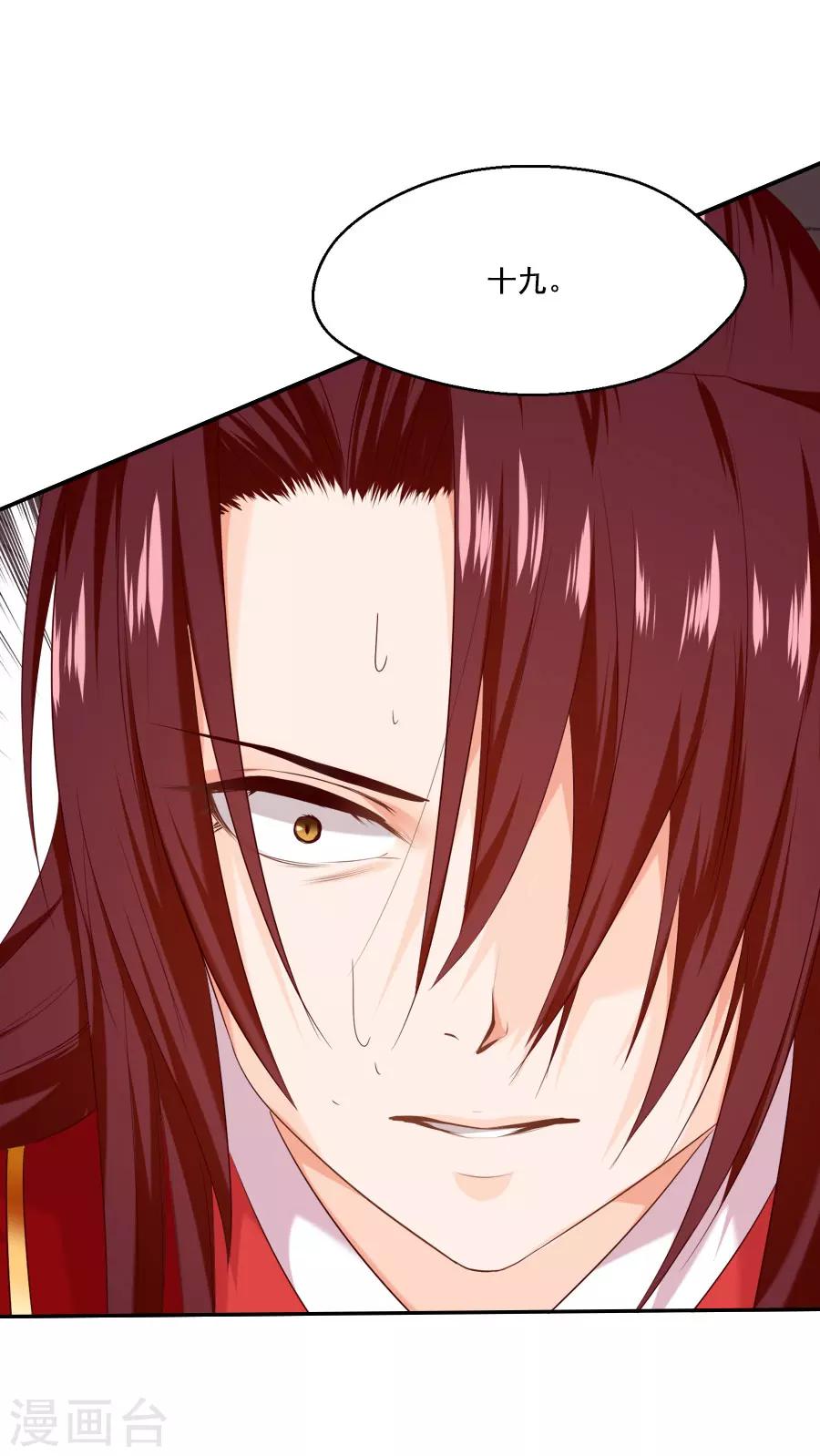 第43话 十九？-第43话
